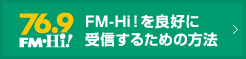 FM-Hi!ɹ˼뤿ˡ